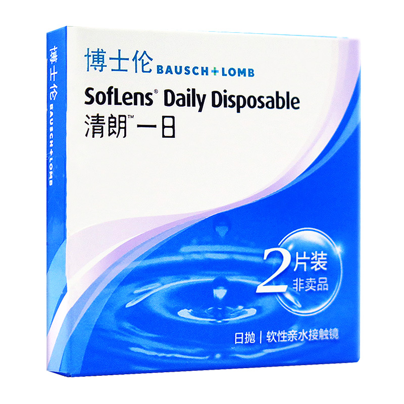 限购两盒  度数不同 请拍两盒