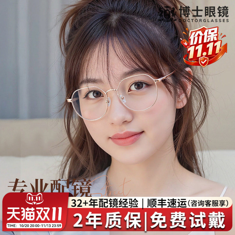 博士眼镜欧拿防蓝光辐射近视框女可护目配镜框素颜神器平光男士潮