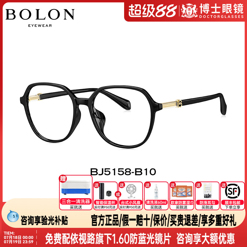 BOLON暴龙眼镜框新品猫眼框