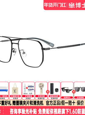 【王一博同款】海伦凯勒眼镜飞行员男近视眼镜框可配镜片H82056