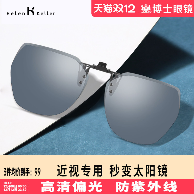 时尚风夹片开车太阳镜