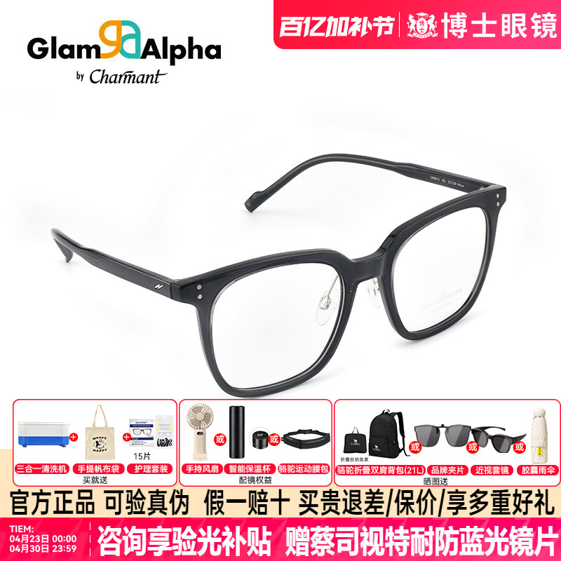 CHARMANT夏蒙眼镜框TR大框镜架修颜近视眼镜可配近视配镜GA38218