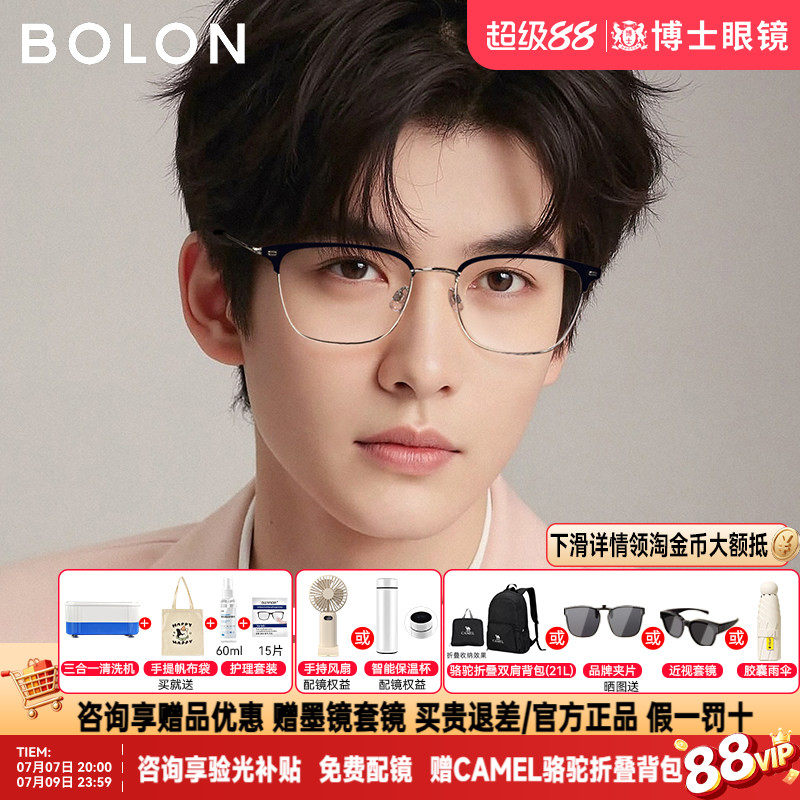 暴龙眼镜框明星同款新品眉框男钛材质半框近视眼镜架女BA7009