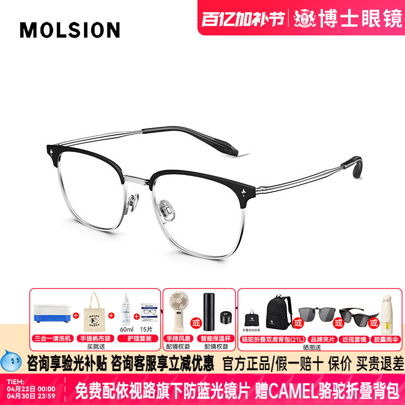 陌森眼镜框男女款眉框时尚近视眼镜架半框钛架潮流可配度数MA7032