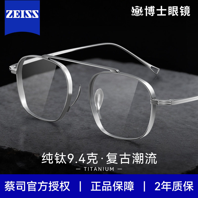 境晰超轻纯钛眼镜银色大框近视可配度数男蔡司防蓝光眼睛镜架女潮