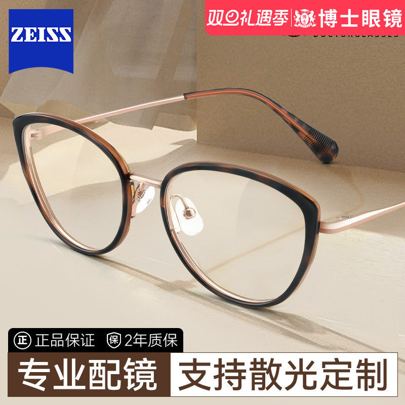 猫眼近视眼镜女款高级感蔡司镜片