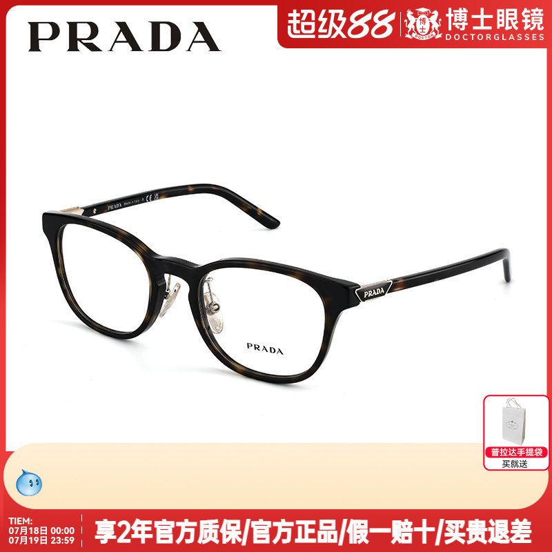 Prada普拉达眼镜框新款女款玳瑁近视眼镜时尚男士眼镜架0PR12ZVD