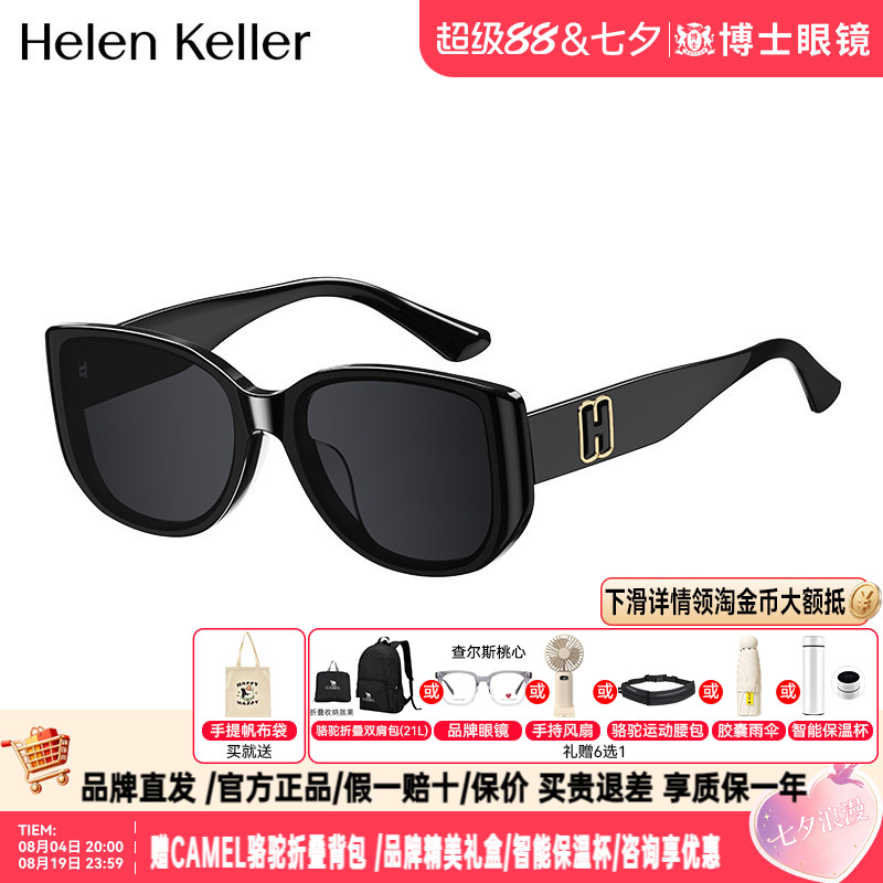 海伦凯勒太阳镜女款明星同款窄框猫眼时尚墨镜防紫外线男H2711