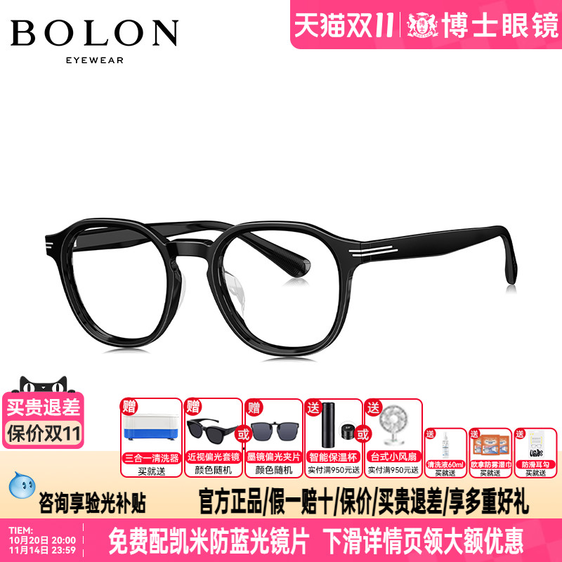 BOLON暴龙眼镜黑框素颜眼镜架