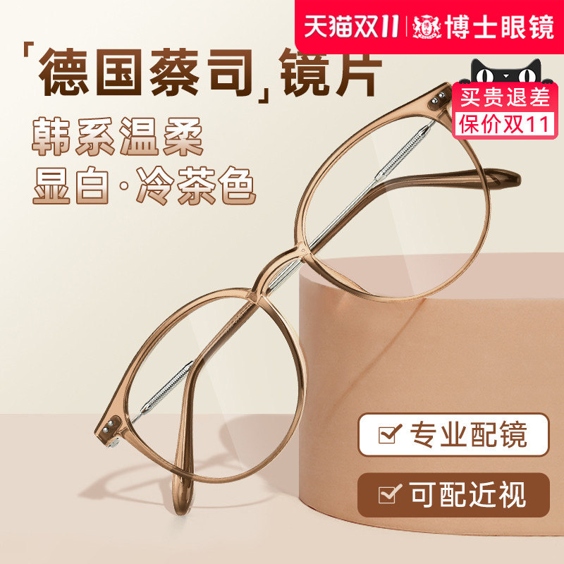 蔡司近视眼镜框架女韩系冷茶色