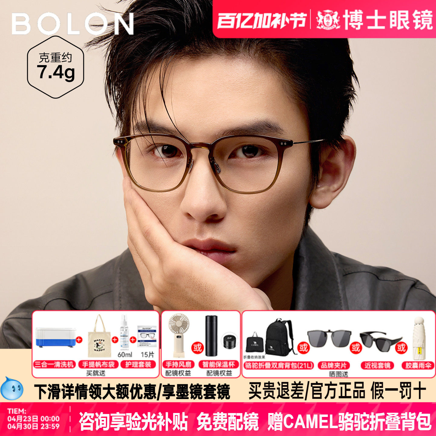 BOLON暴龙眼镜框冷茶色男轻盈感镜架可配度数近视眼镜女BJ5197