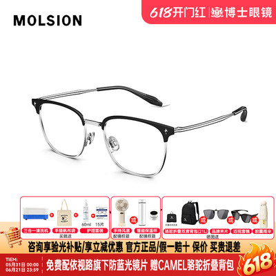 陌森眼镜框男女款眉框时尚近视眼镜架半框钛架潮流可配度数MA7032
