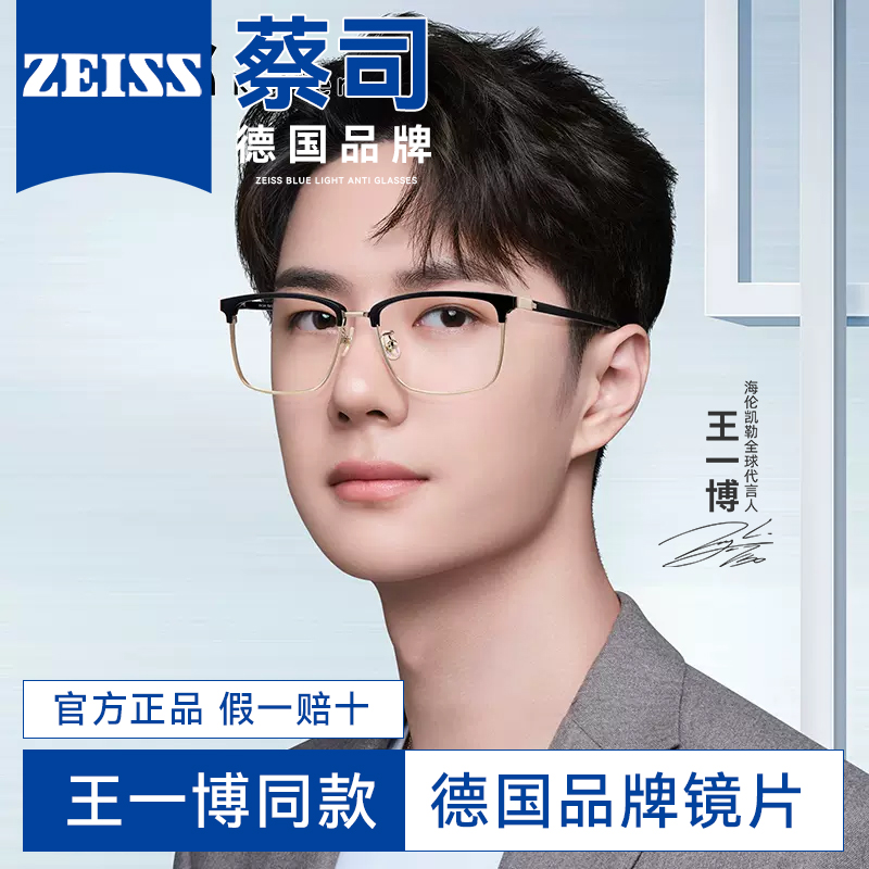 【王一博同款】海伦凯勒老花镜