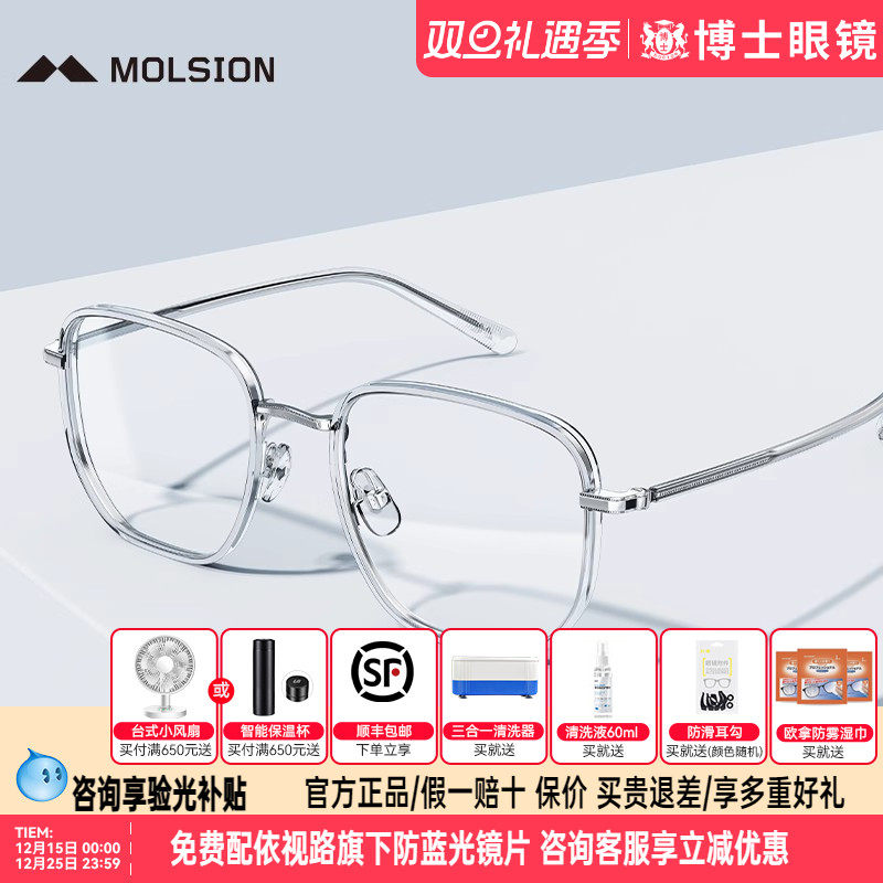 陌森眼镜框迪丽热巴同款