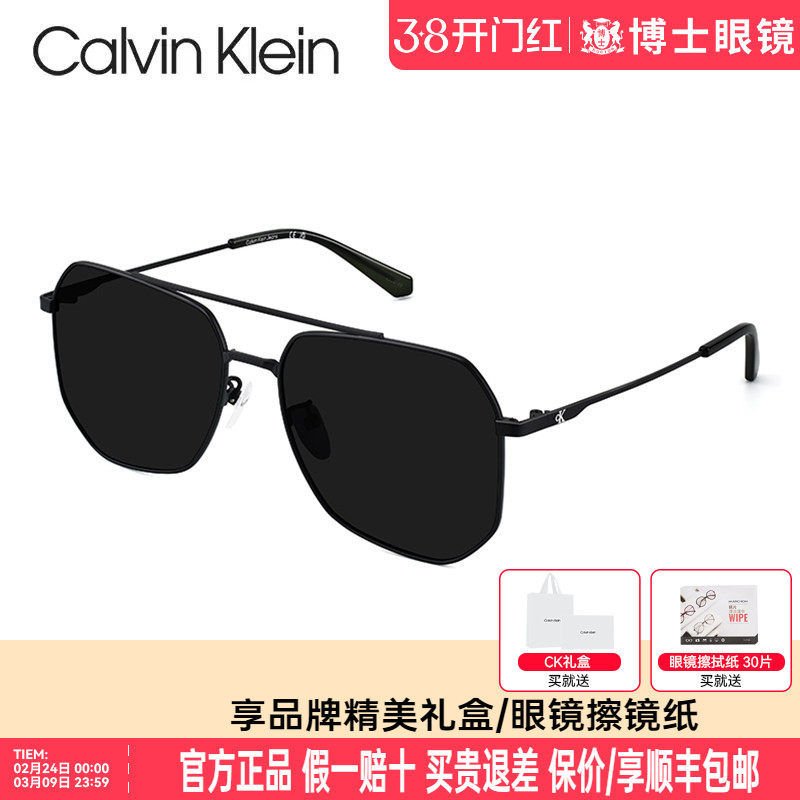 CK墨镜26年复古飞行员偏光太阳镜男士大框防紫外线CKJ26217SPLB