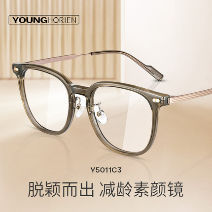 海俪恩眼镜框方圆脸文艺修颜冷茶色素颜显白近视眼镜女款Y5011