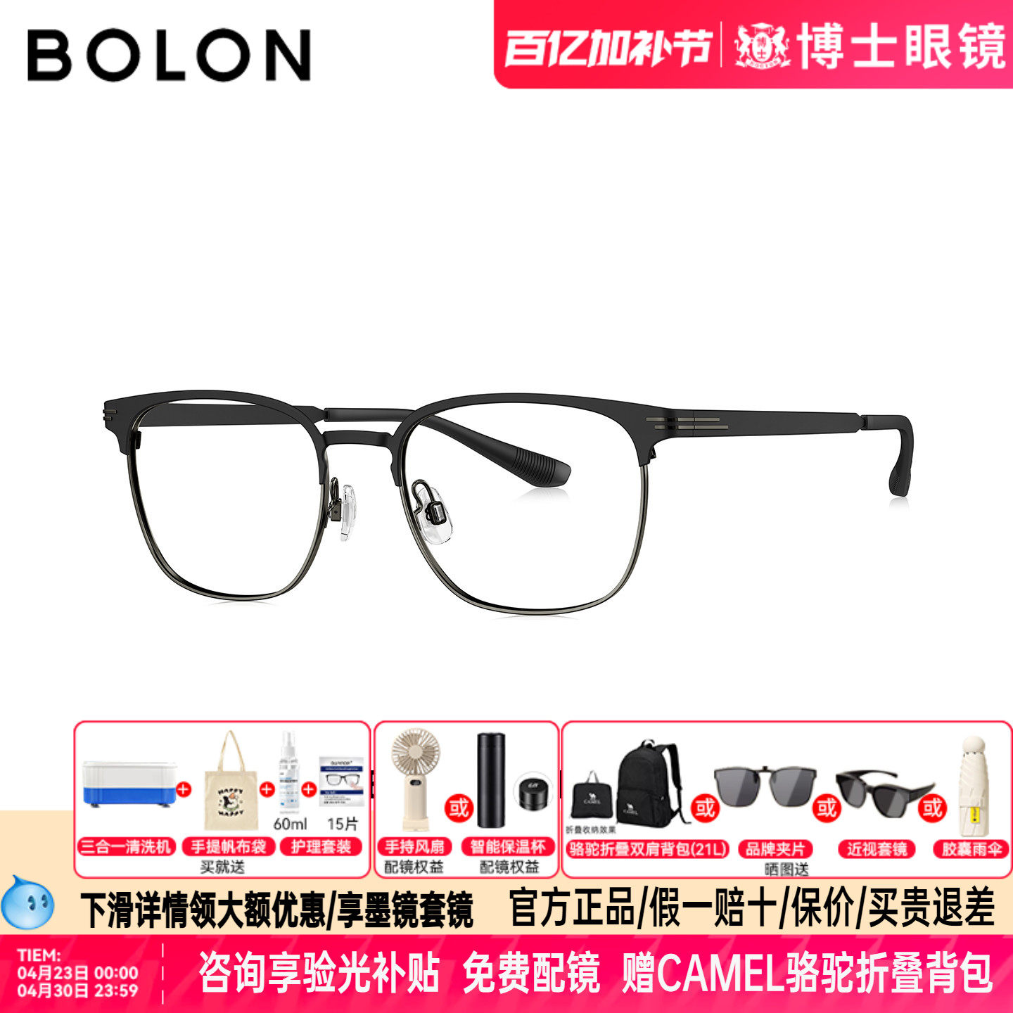 BOLON暴龙眼镜框26新品眉框钛架斯文近视镜架半框配度数男BA7128