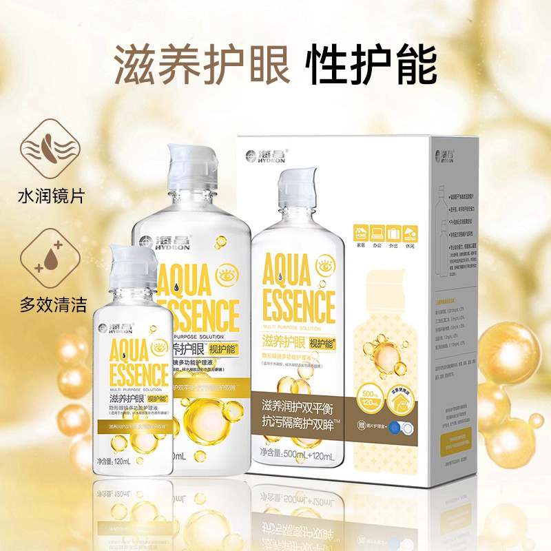 滋养护眼水润保湿杀菌