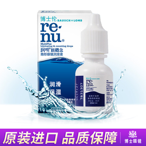 时刻享滋润 眼睛不疲劳