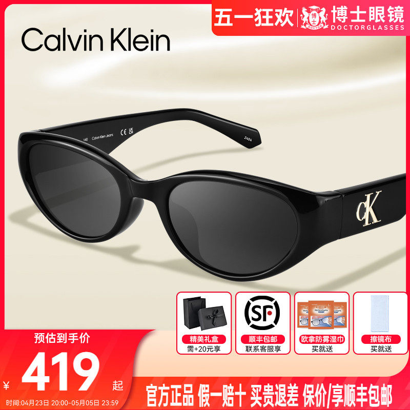 CK墨镜猫眼25年新款复古窄框男女款近视太阳镜可配度数防紫外线