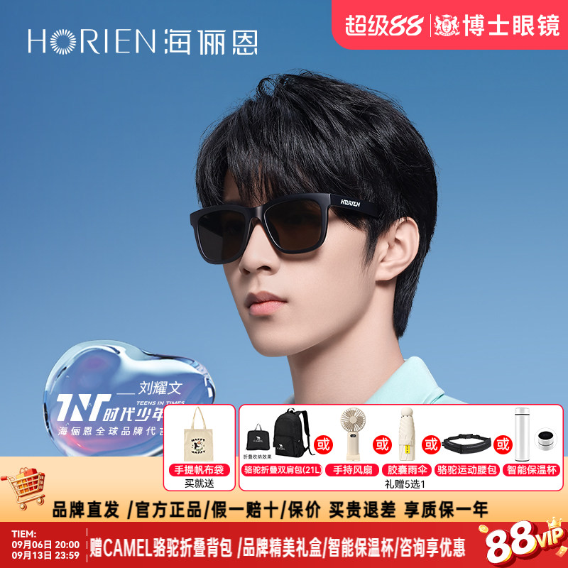 海俪恩时代少年团同款新潮前卫大框墨镜女新款太阳眼镜男潮N8162