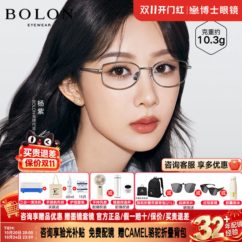 暴龙眼镜框杨紫同款书呆子钛架框