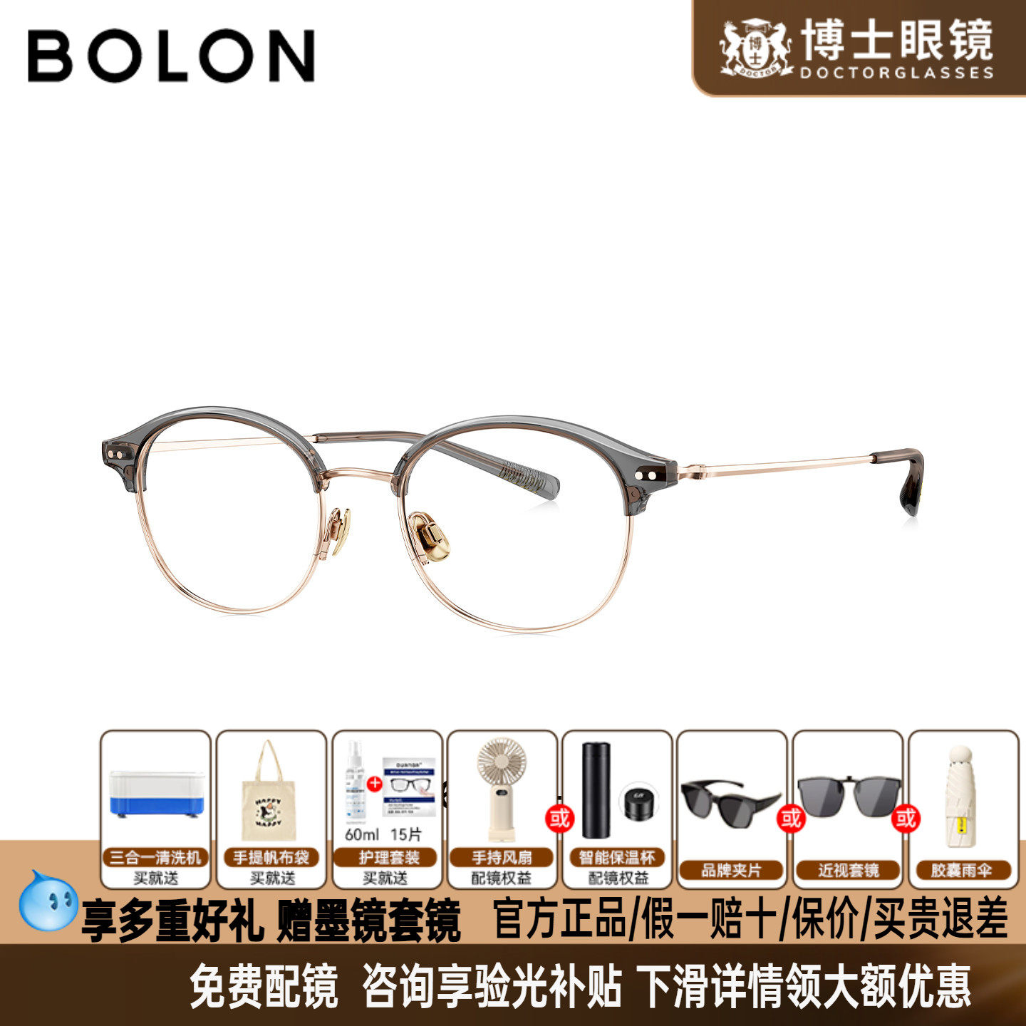 BOLON暴龙眼镜框26新品钛架眉框椭圆男女款半框近视眼镜架BA6076