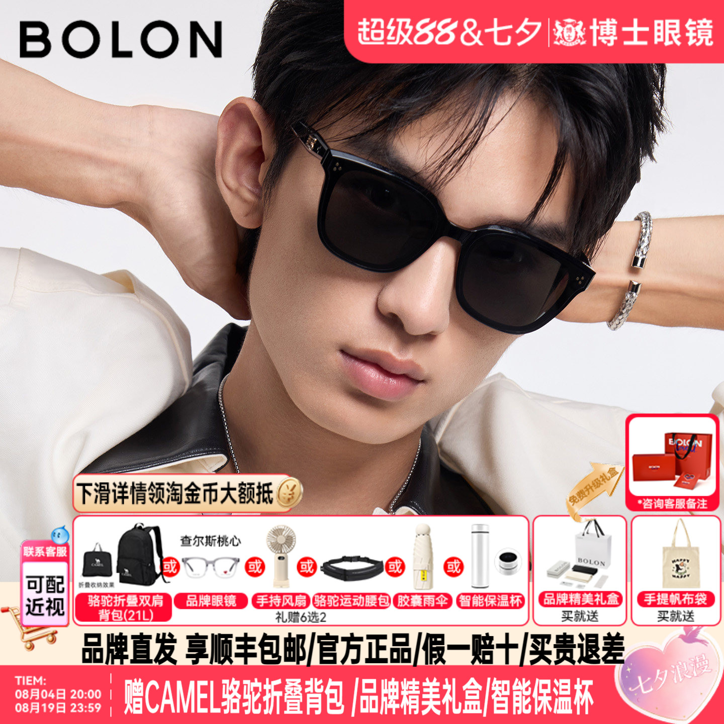 BOLON暴龙墨镜26新品偏光墨镜女百搭时尚方框太阳镜男防晒BL3253