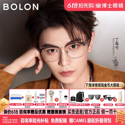 暴龙近视眼镜丁禹兮同款新品眉框镜框男钛架材质半框镜架女BA7009