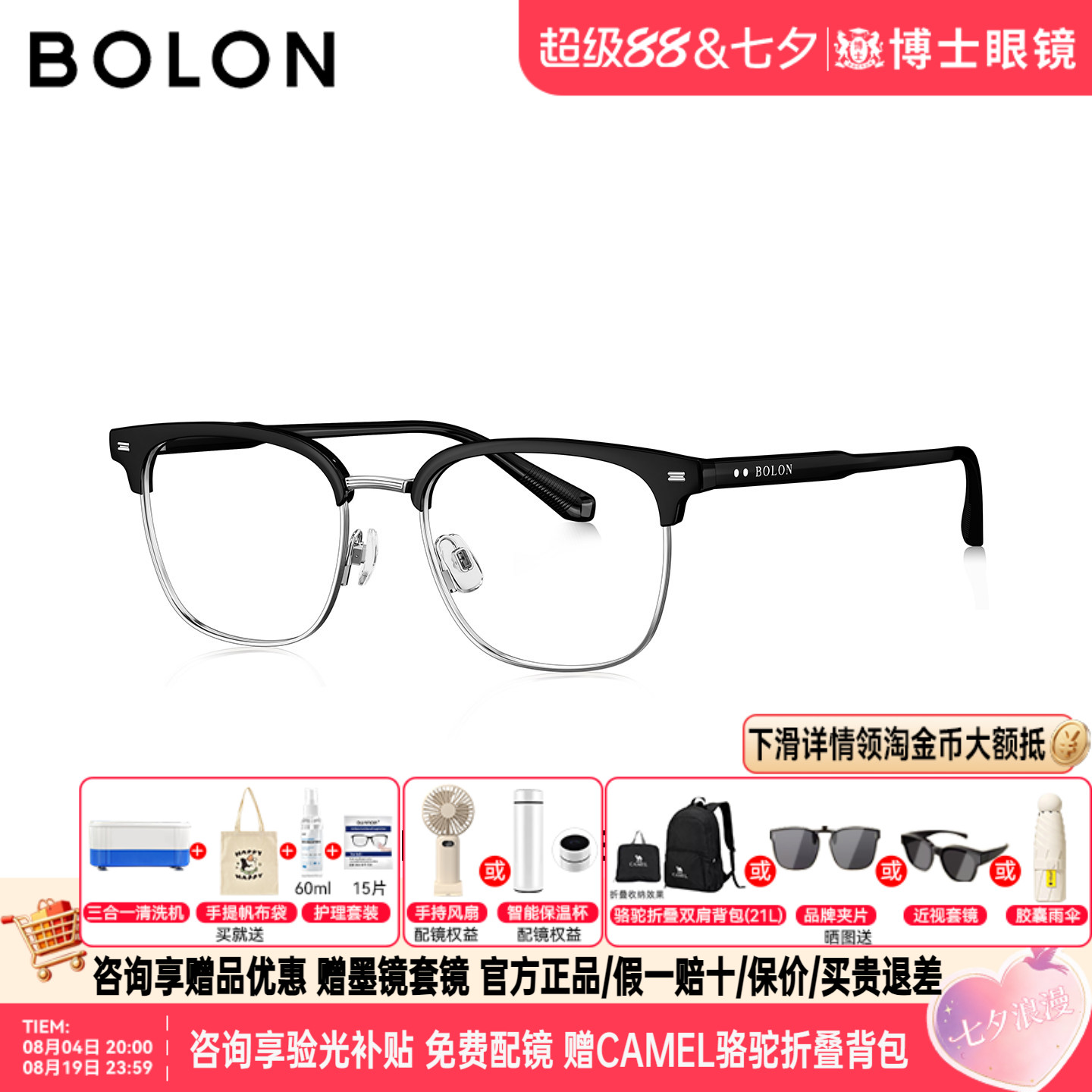 BOLON暴龙新款眼镜框男复古斯文眉框可配度数近视镜架半框BJ6183