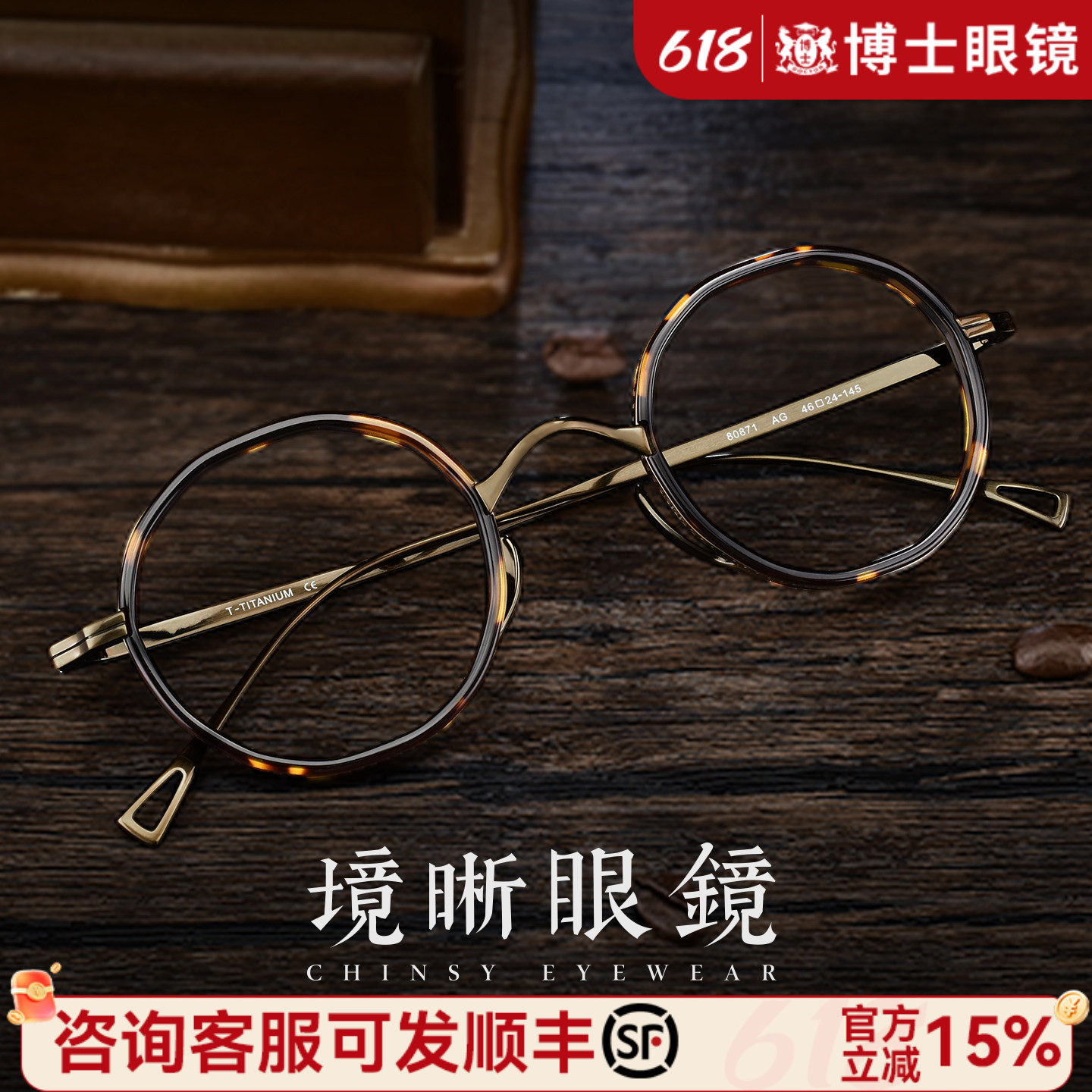 境晰复古圆框纯钛板材眼镜架男士设计师可配高度数近视眼镜框女款