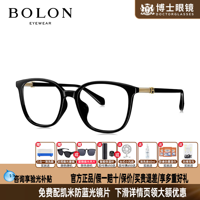 BOLON暴龙眼镜框新品镜框