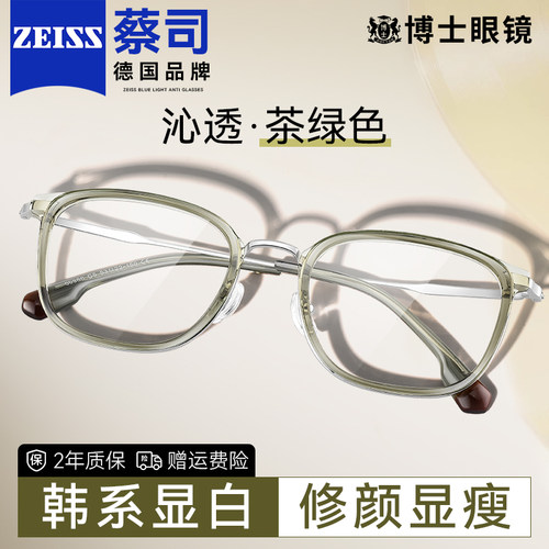 显白透绿冷茶色近视眼镜框女款