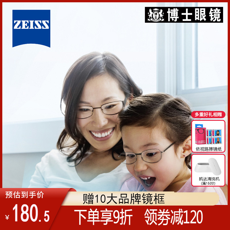 蔡司镜片新清锐钻立方防蓝光超薄近视眼镜1片非球面镜片