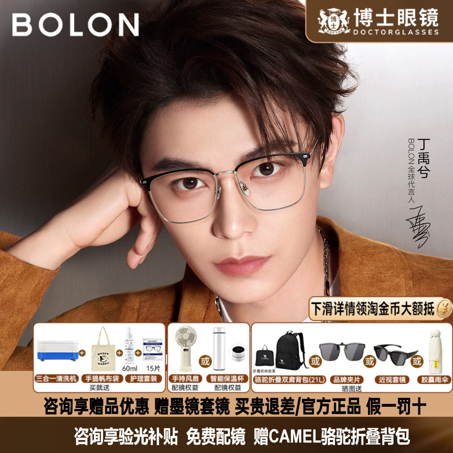 暴龙近视眼镜丁禹兮同款新品眉框镜框男钛架材质半框镜架女BA7009