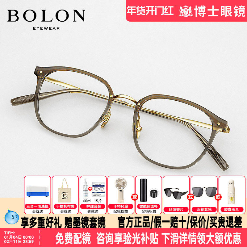 BOLON暴龙眼镜冷茶色镜架复古镜框男女度数可配近视眼镜BT6018,ZIPPO/瑞士军刀/眼镜,眼镜架,淘宝优惠券,粉丝福利购,淘宝优惠卷