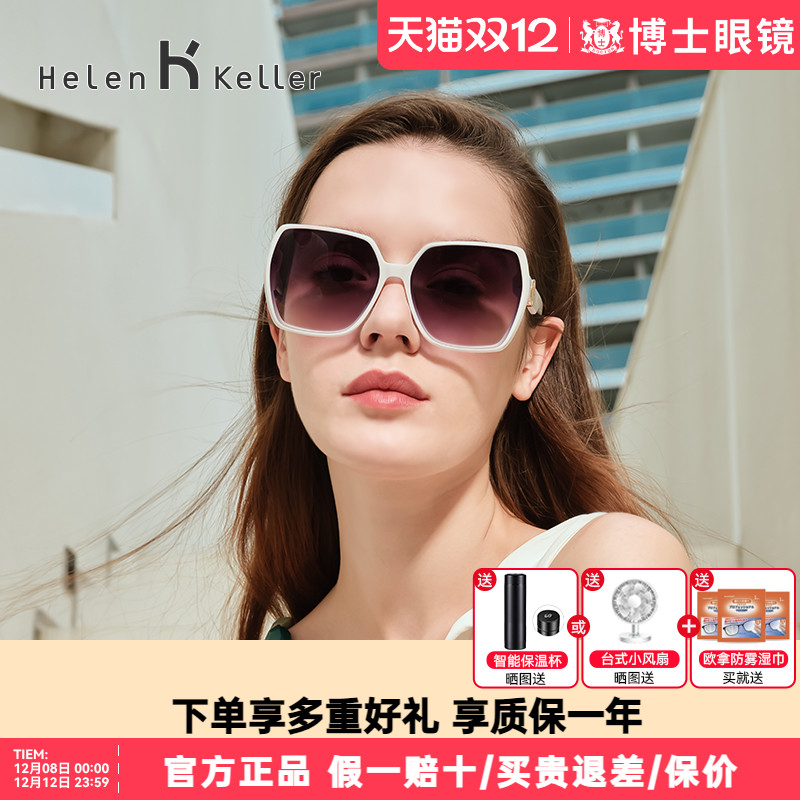 海伦凯勒墨镜趣黑白镜