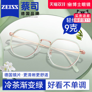 冷茶渐变绿近视眼镜框可配度数女圆脸欧拿纯钛蔡司防蓝光眼睛镜架