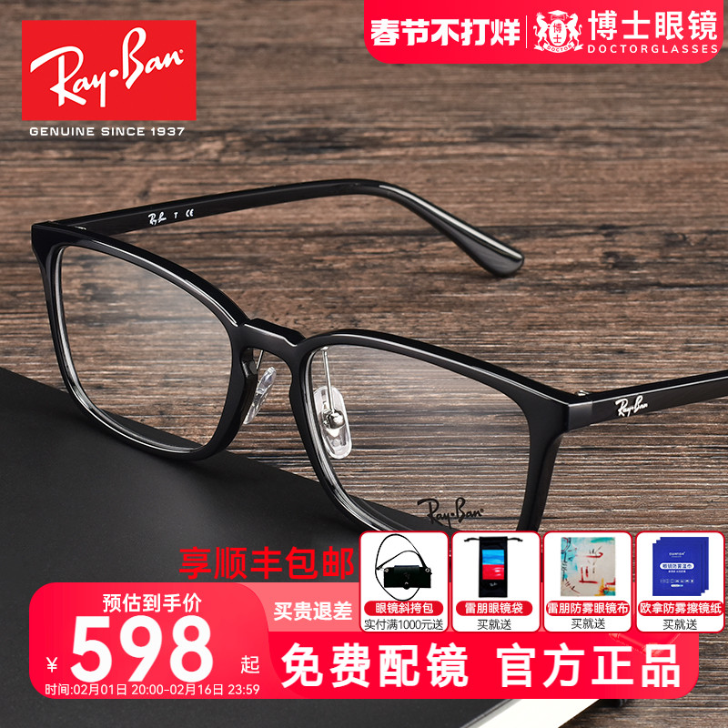 Ray·Ban/雷朋眼镜框镜架女合金板材近视眼镜男光学眼镜ORX7149D