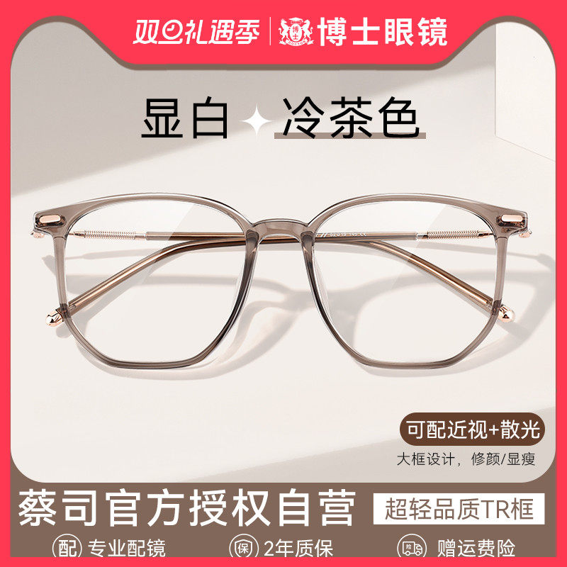 冷茶色近视眼镜女可配度数防蓝光