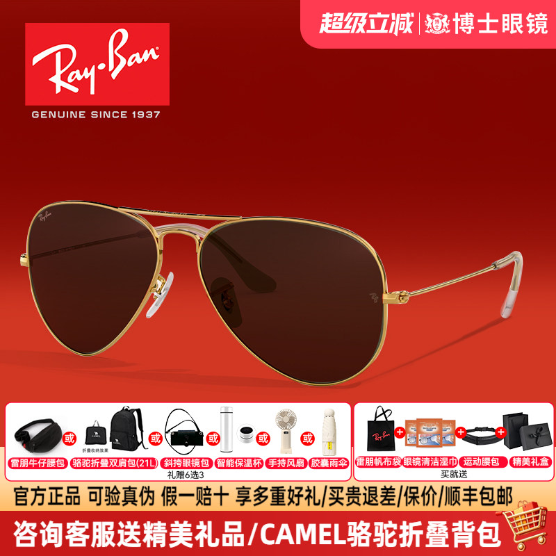 RayBan雷朋太阳镜男偏光蛤蟆镜开车可配近视经典飞行墨镜女RB3025