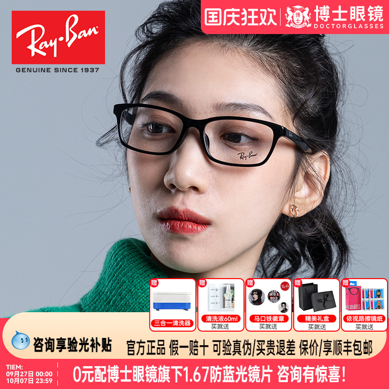 RayBan雷朋眼镜框男镜架女板材近视镜全框光学可配镜片RX5318D