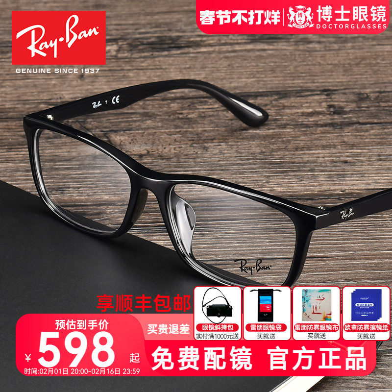 雷朋眼镜框方框女可配近视度数光学镜男休闲镜架超轻板材TR90