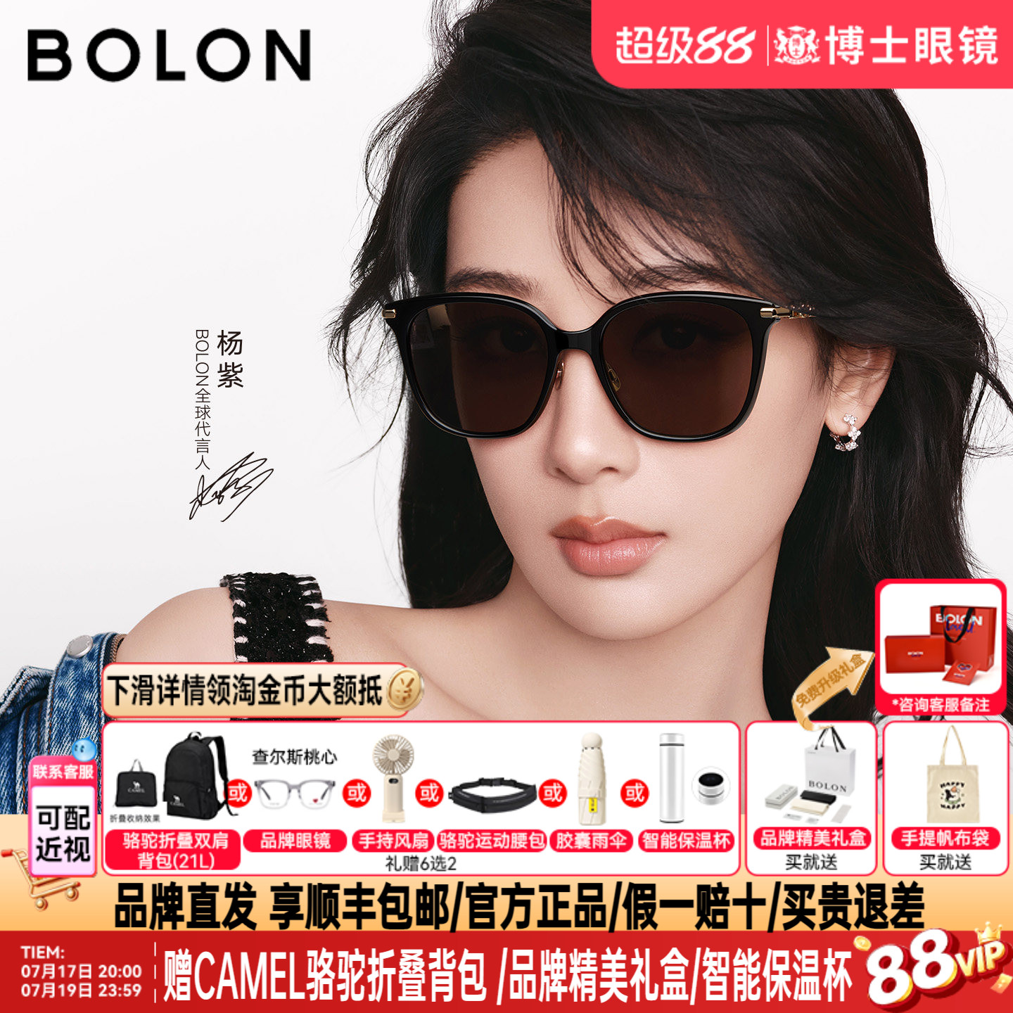 【杨紫同款】暴龙墨镜女26新品时尚潮墨镜旅游防晒太阳眼镜BL5108