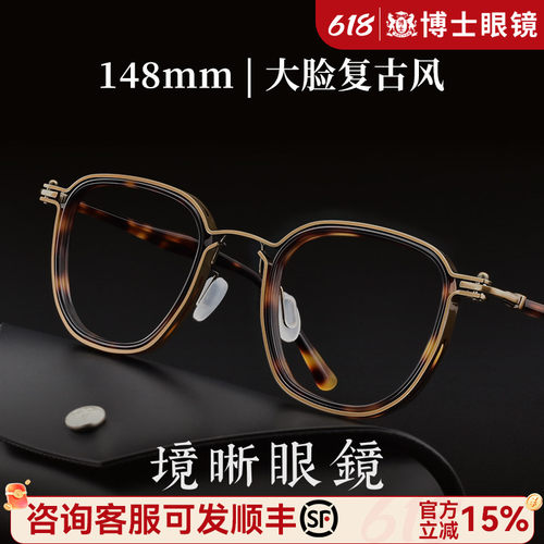 设计师款手工小众眼镜框复古大框