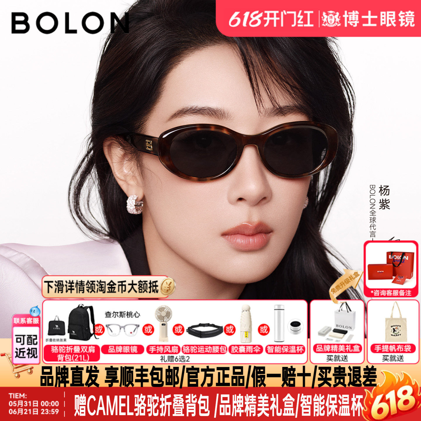 【杨紫同款】暴龙墨镜26新品椭圆潮流个性防晒男女太阳眼镜BL3237