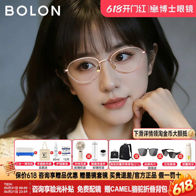 暴龙眼镜框女款明星同款新品椭圆钛架素颜书呆子近视镜架男BA7052