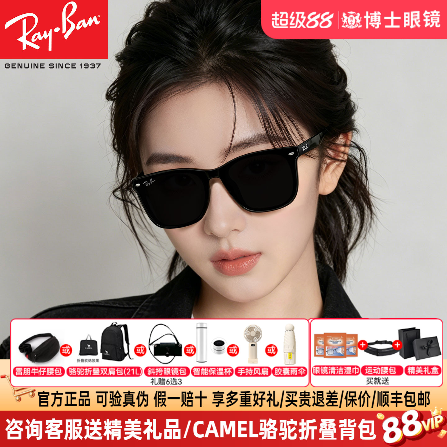 RayBan雷朋墨镜男女款礼物方框时尚开车防晒偏光太阳眼镜ORB4391D