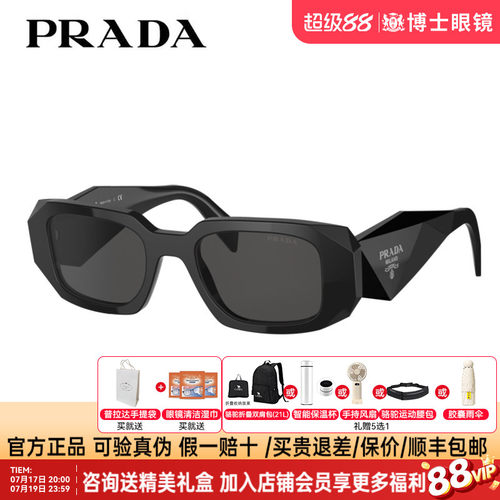 prada普拉达墨镜女款高级感方框墨镜可配带度数近视太阳镜男17WSF