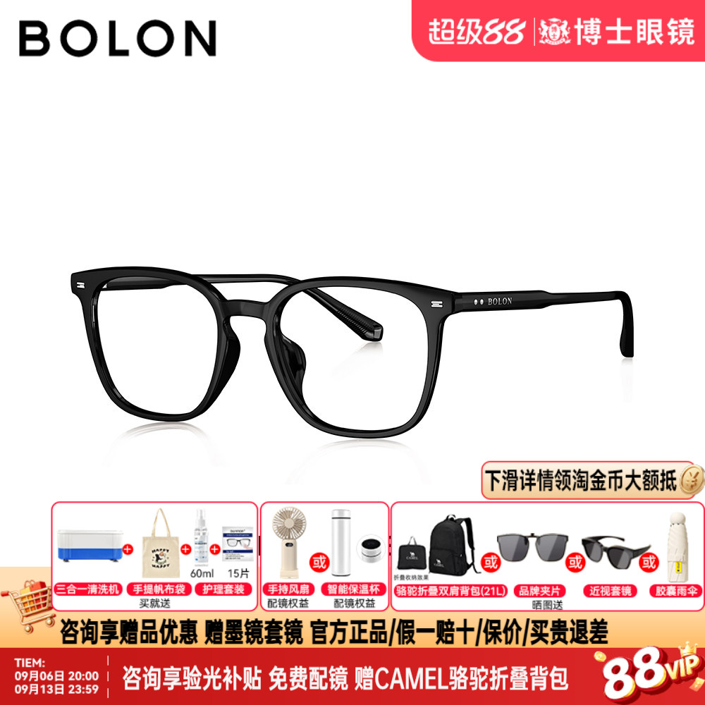 BOLON暴龙眼镜框方圆形黑框镜架男可配度数近视眼镜架女BJ5192